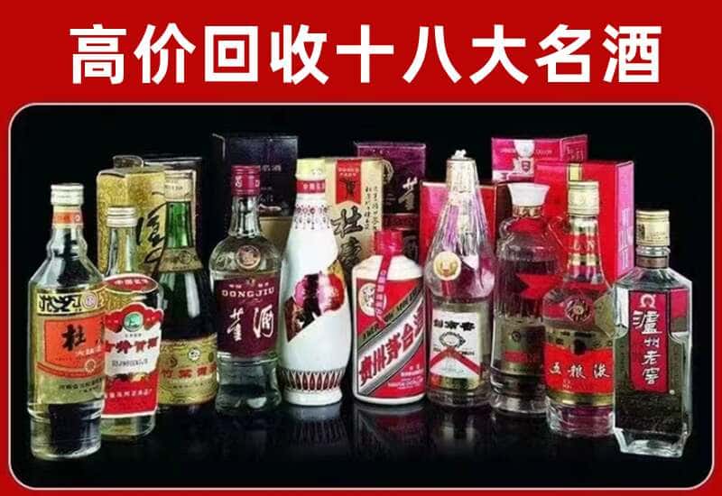 西固区茅台酒回收